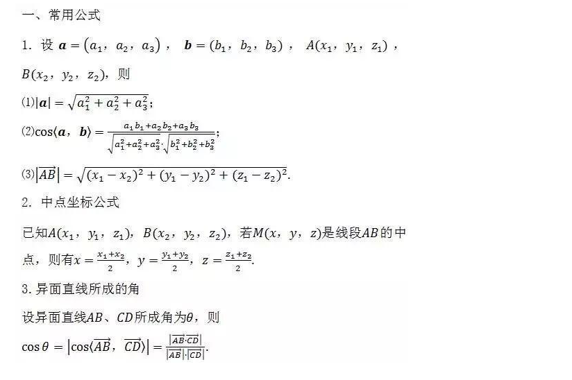 エレガント中3 数学公式 最高のぬりえ