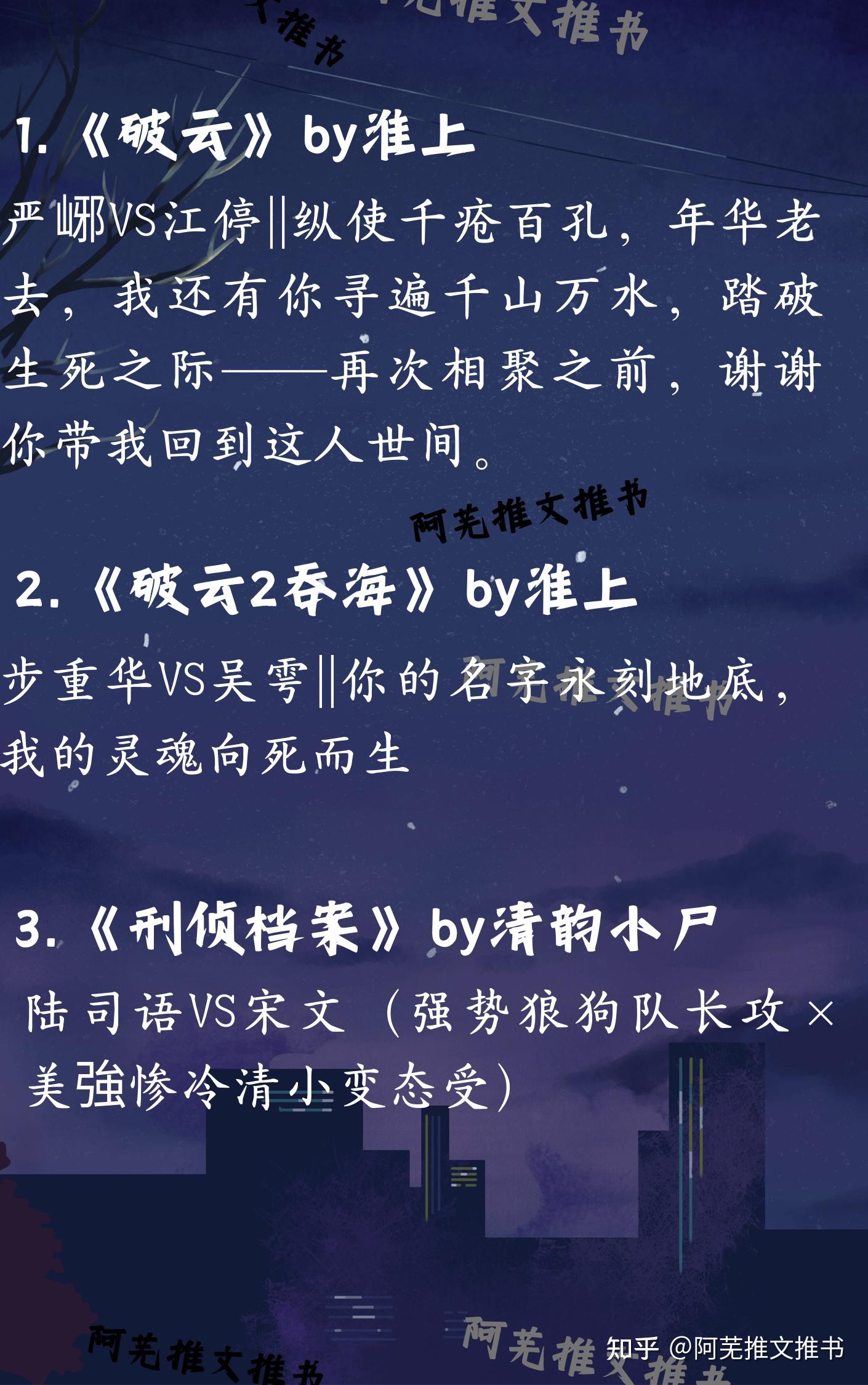 二十本高智商||破案||双男主||刑侦||原耽文