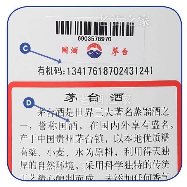 2018年53度500ml飞天茅台酒完整版鉴别攻略内含所有鉴真要点