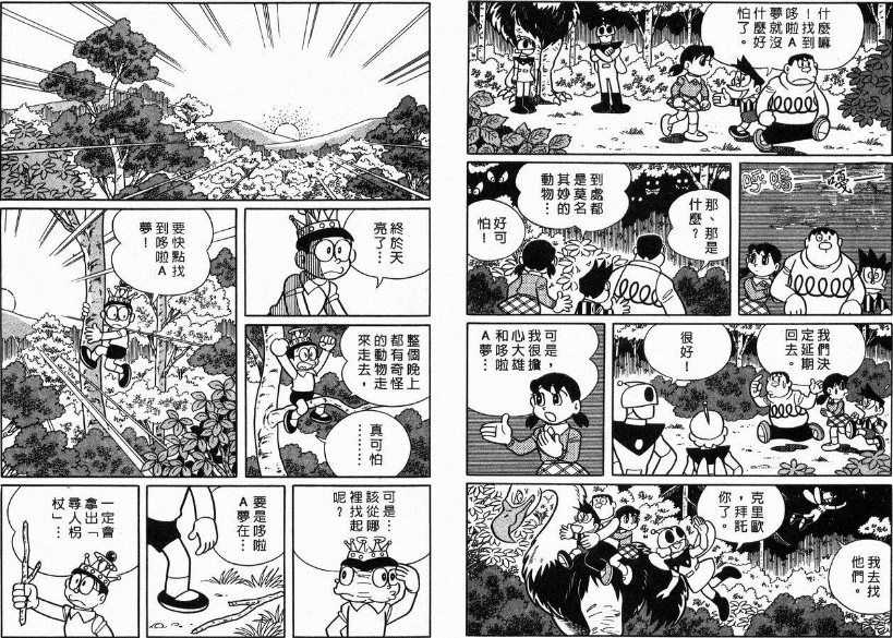 秘响旁通关于大雄与云之王国的结构主旨与神话