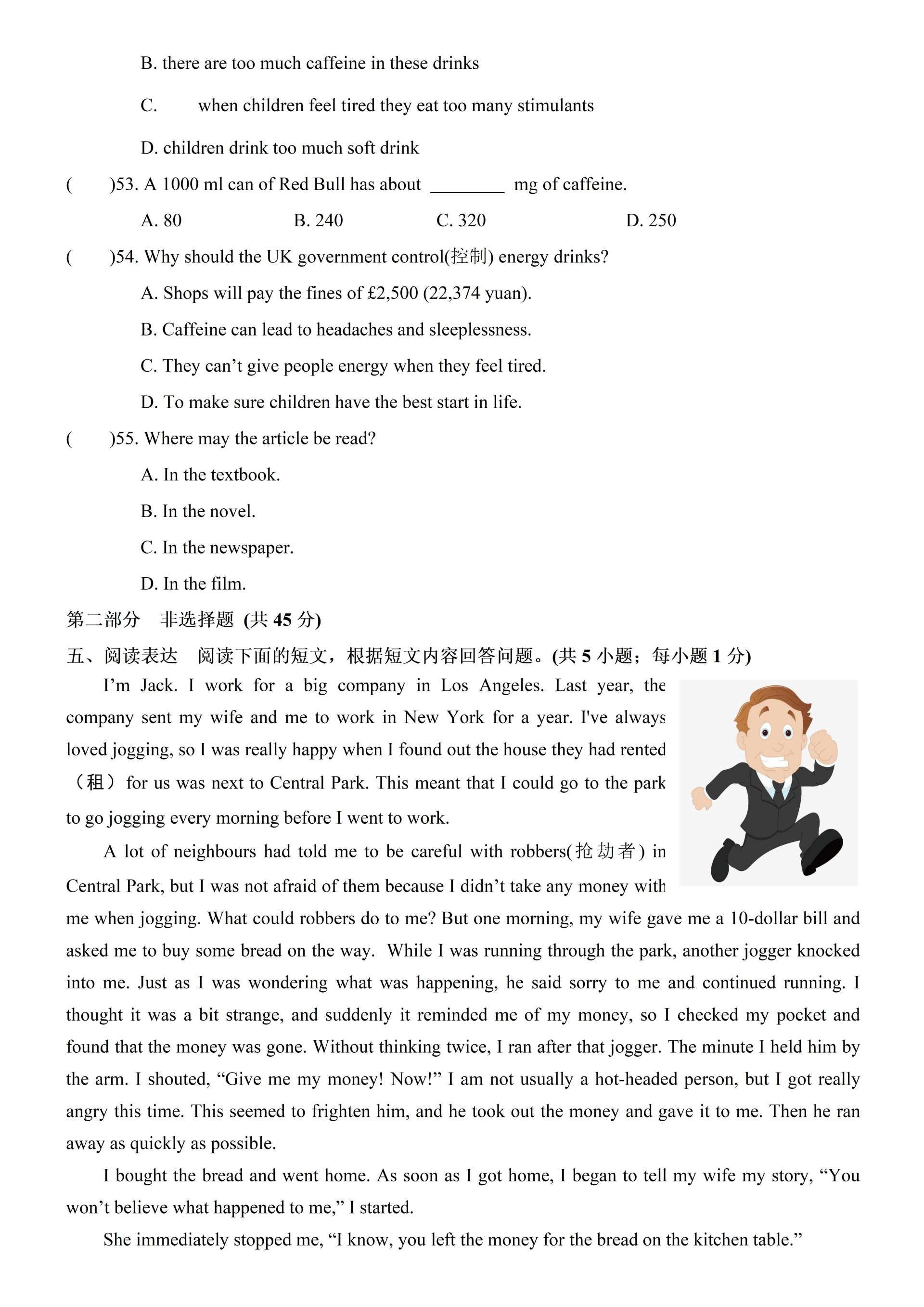译林版初二八年级下册英语第一次月考试卷