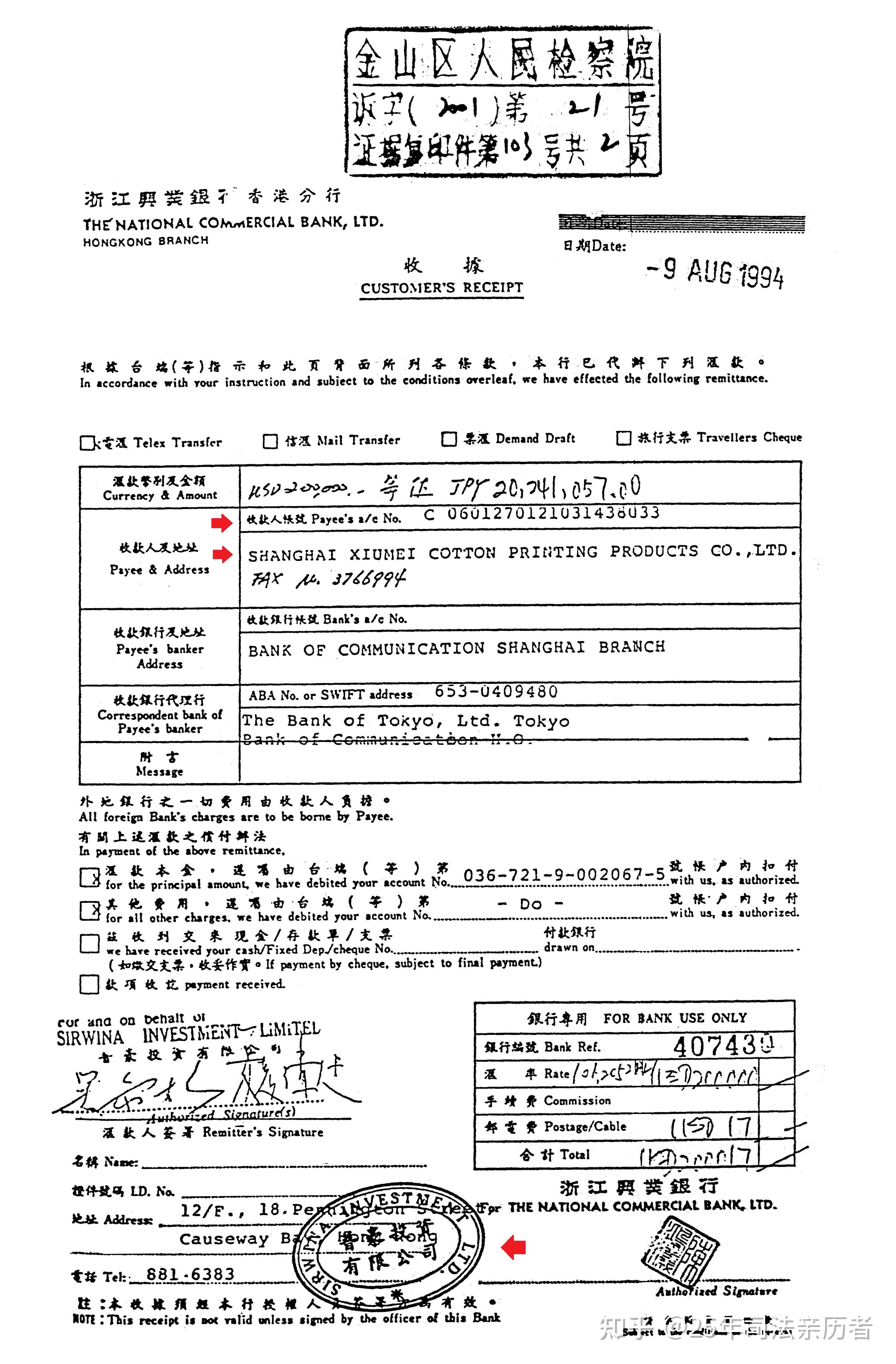 美元凭证:①凭证附件仅一份通知单(见取证笔录"1份"),无外汇来源水单