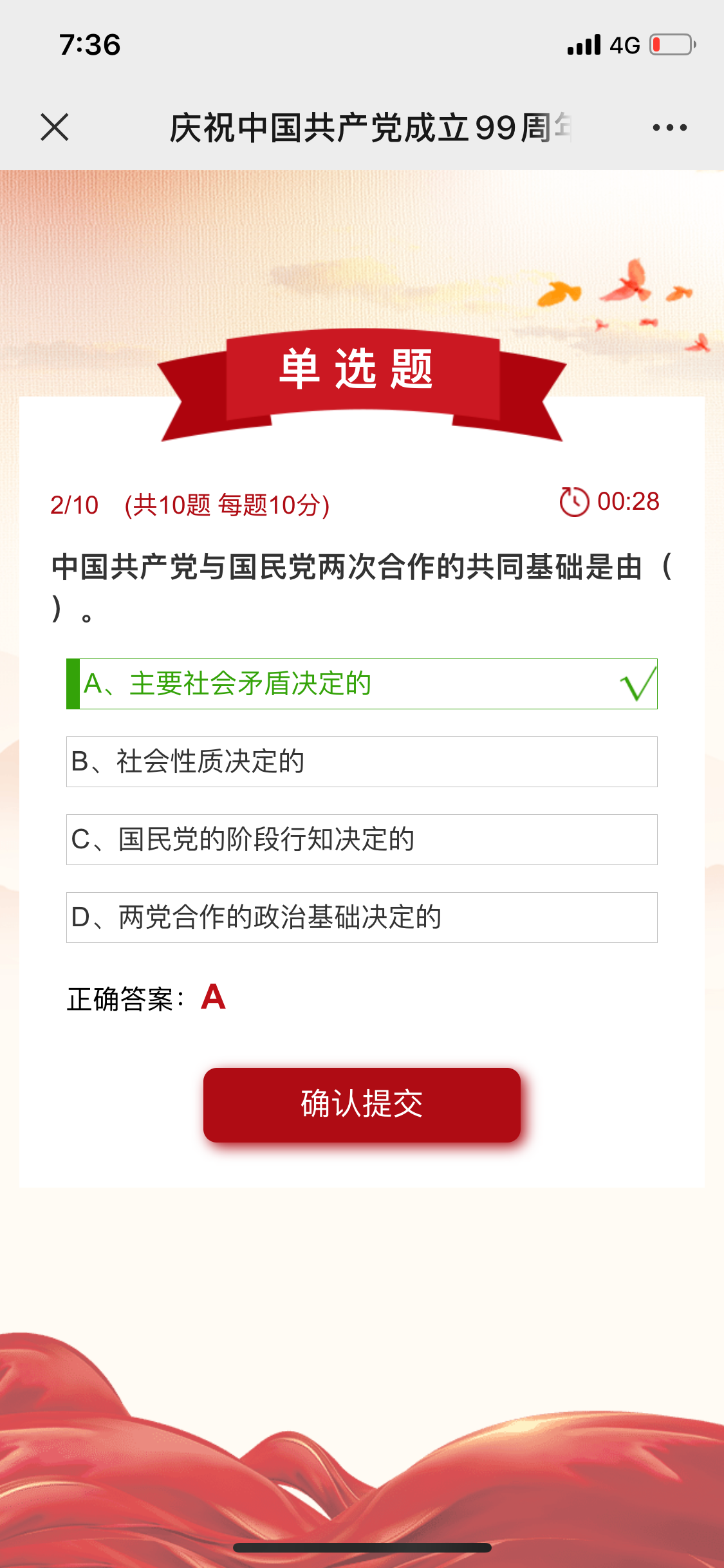 党建党史知识竞答活动小程序 党建党史知识竞答活动小程序