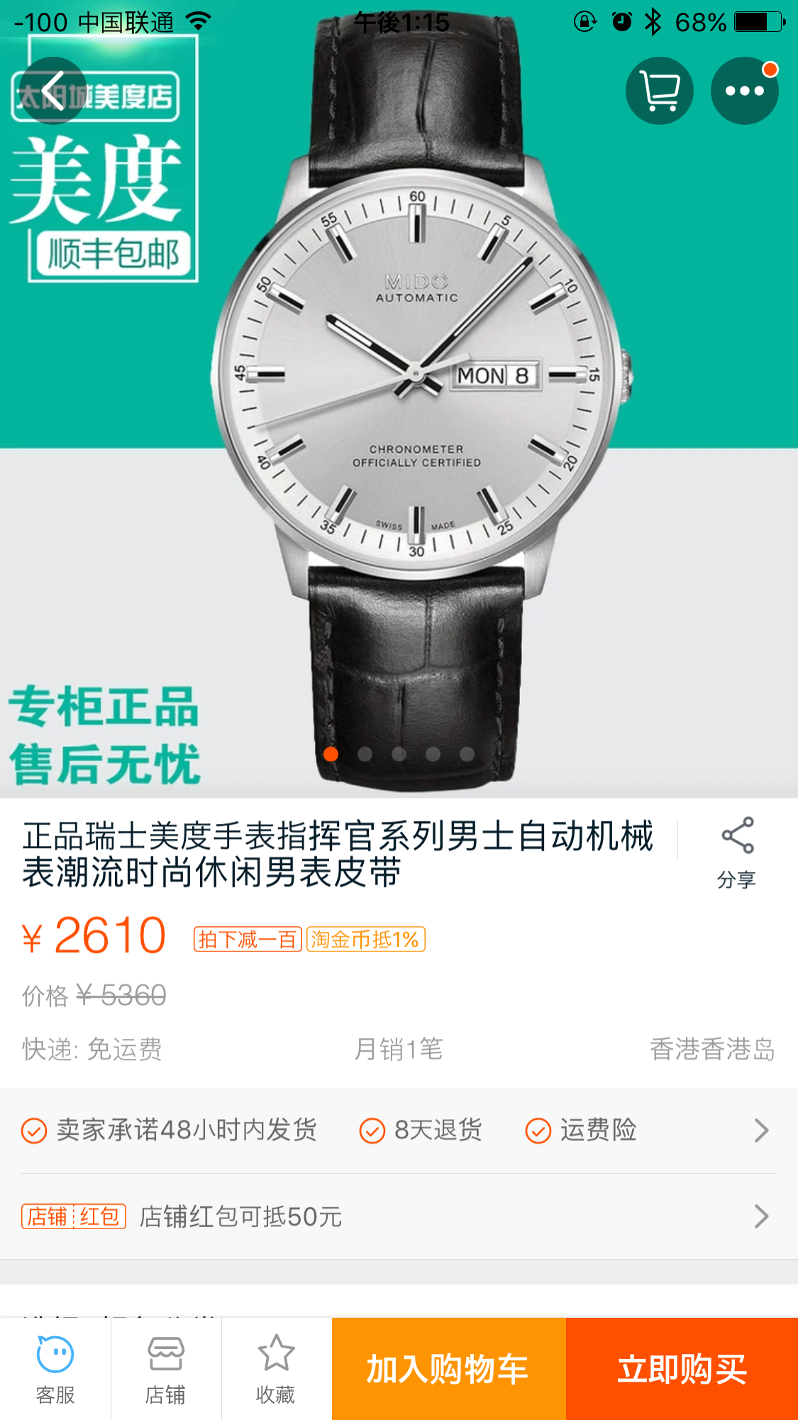 想入一块美度的指挥官,淘宝上的沃奇海外代购