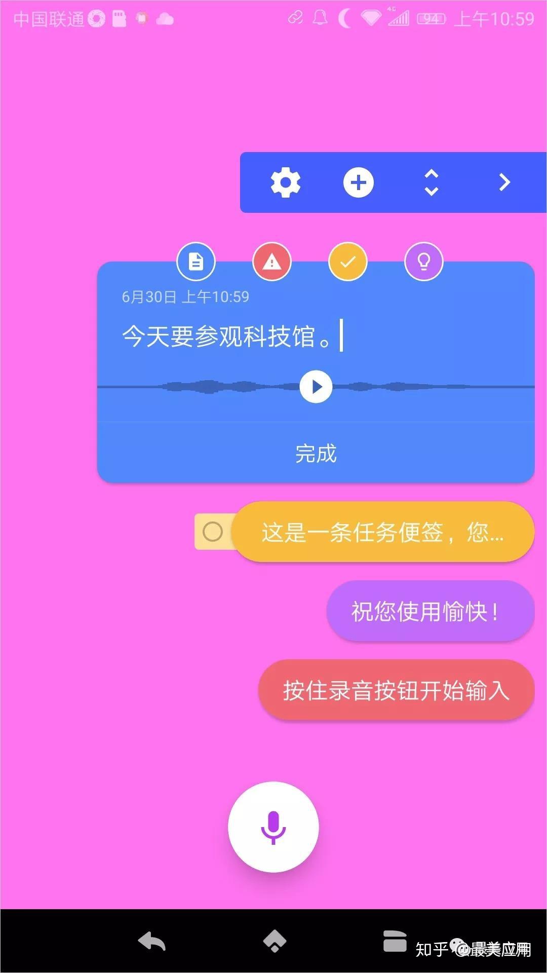 安卓桌面小工具添加 v2-df983b0ad7173563975a0f0497fcc133_r.jpg