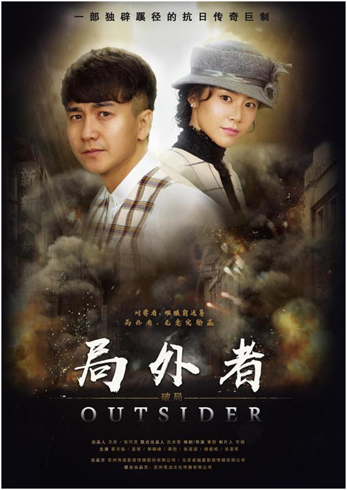 除此之外,受吴,翟两人影响,多部待播剧播出或将受到影响,《局外者》