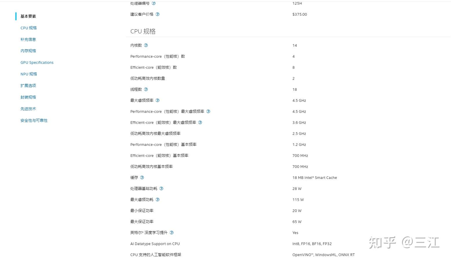 ULTRA 5 125H visual data 7