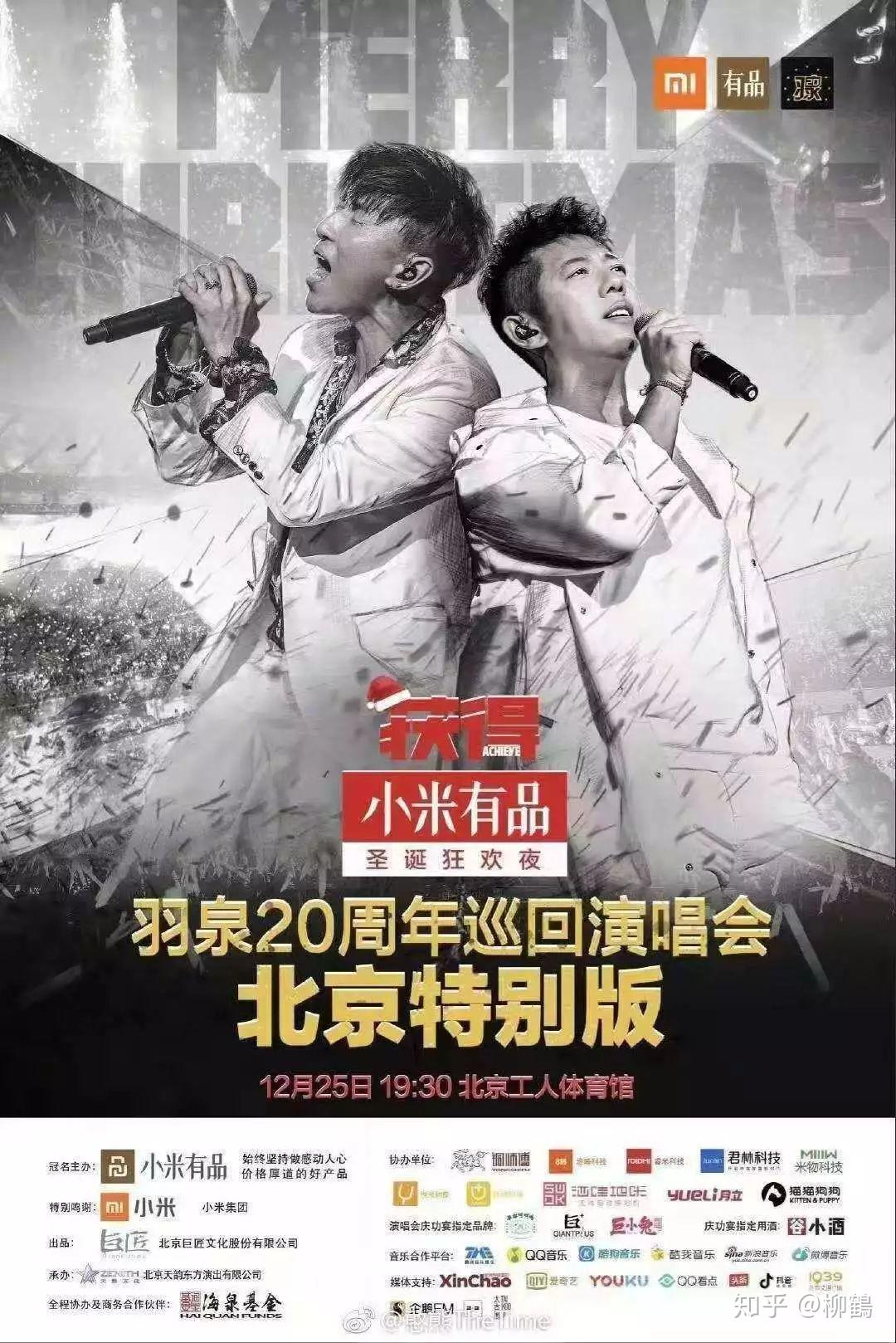 陈羽凡吸毒,海泉呐喊,雷军想哭! - 知乎