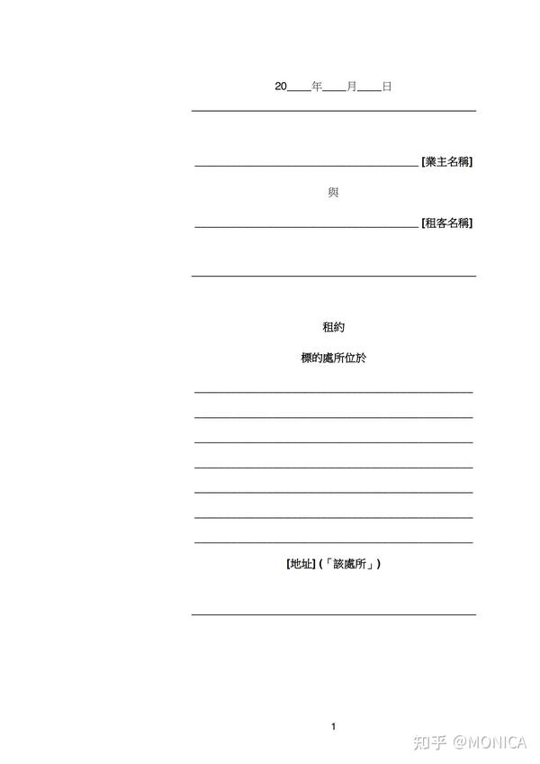 【香港租樓全攻略】流程、租約、按金、打厘印等注意事項～ - 知乎
