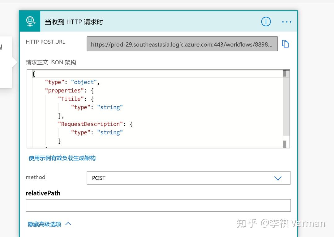 Power Automate 入门教程 第八章 通过 HTTP 请求触发流程 - 知乎