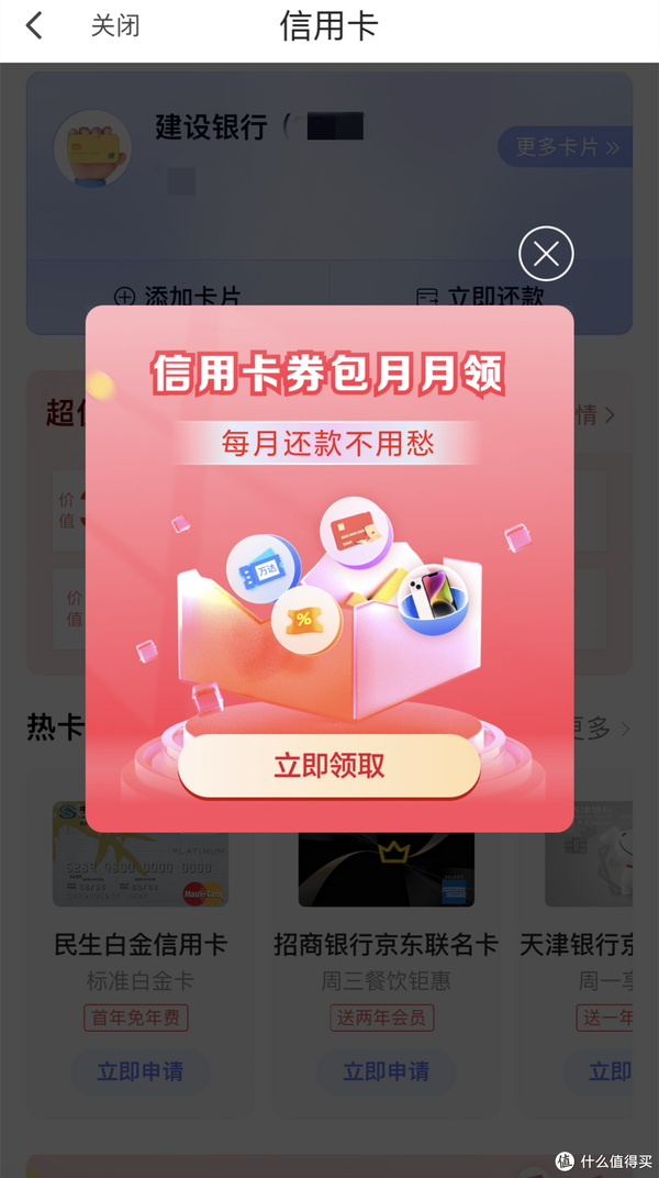 翼支付有什么优惠活动_翼支付优惠2021_翼支付优惠券