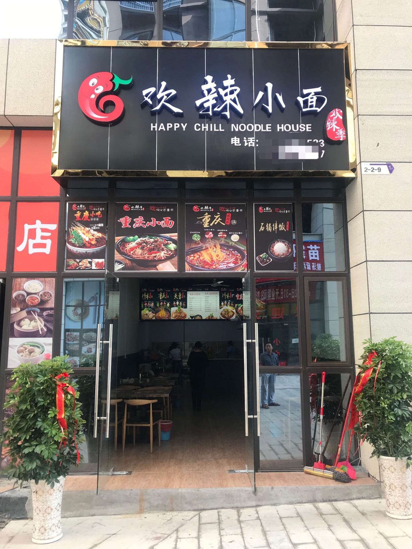 店铺正宗重庆小面(重庆小面最有名的是哪一家)