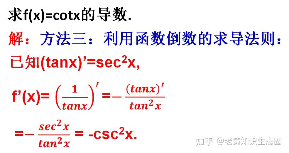 Cotx cscx 2 trigonometry-function-graphs-for-sin-cos-tan-reciprocal-53-off