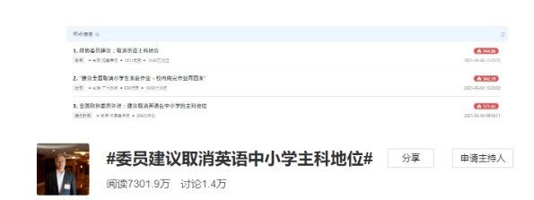 建议 取消英语中小学主科地位 为何激起网友反对 知乎