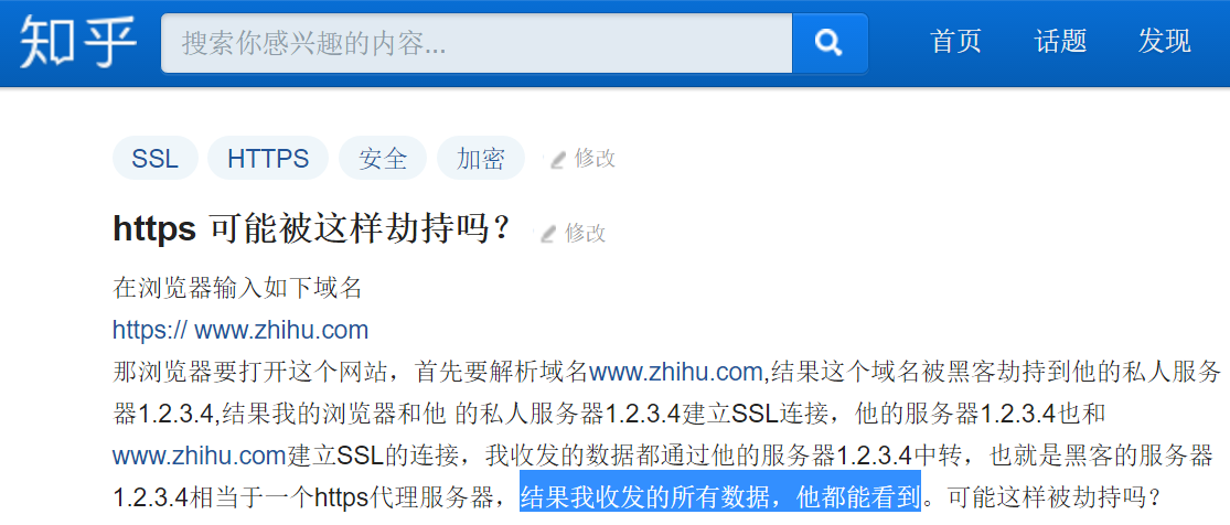 SSL/TLS 协议 详解 SSL/TLS 协议 详解