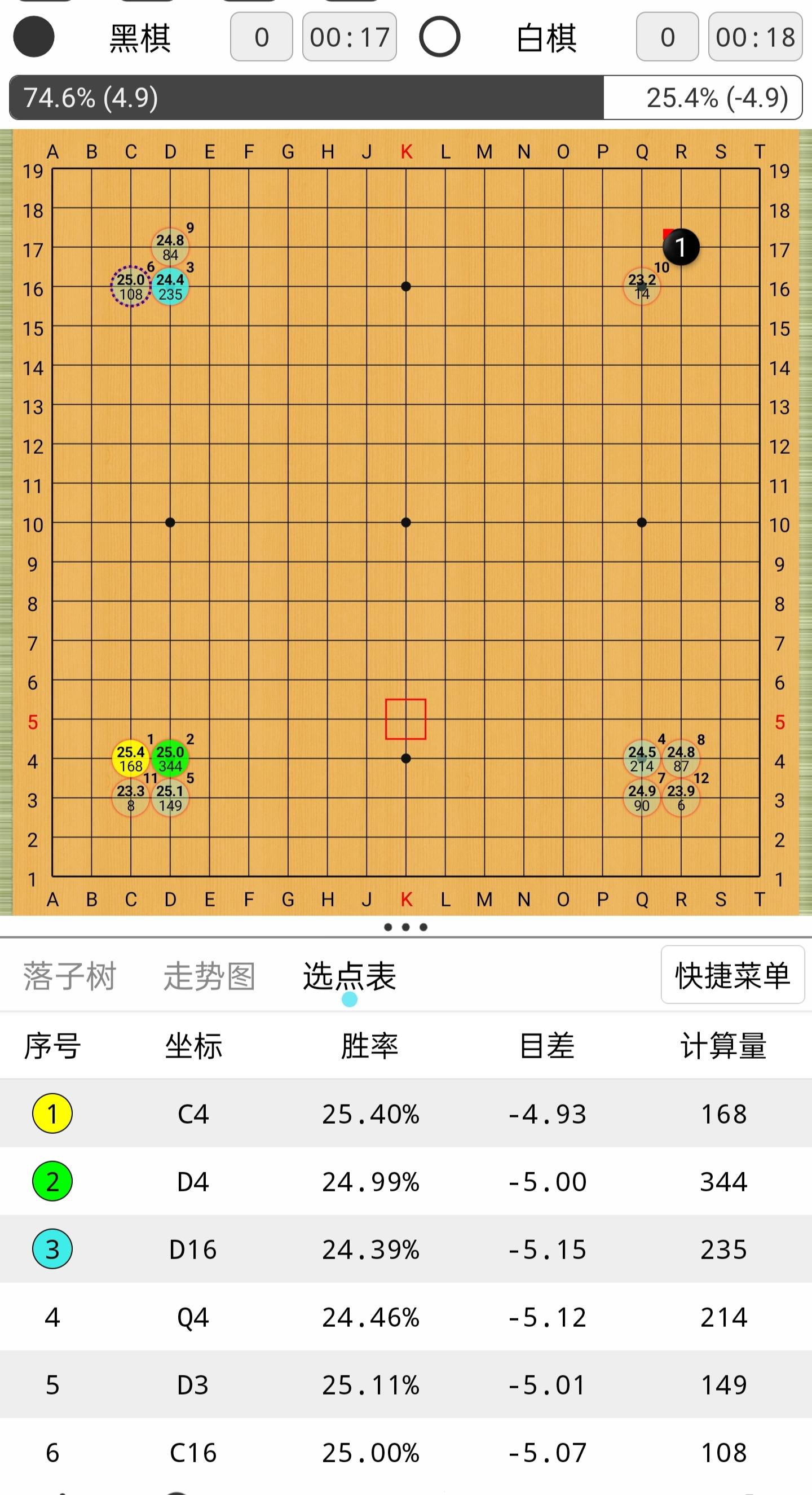 吴清源布局思路图片