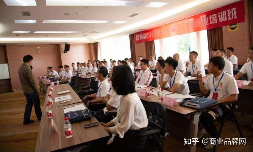 52名退役军人参加！贵州省2023年退役军人SYB创业培训班开班 - 知乎
