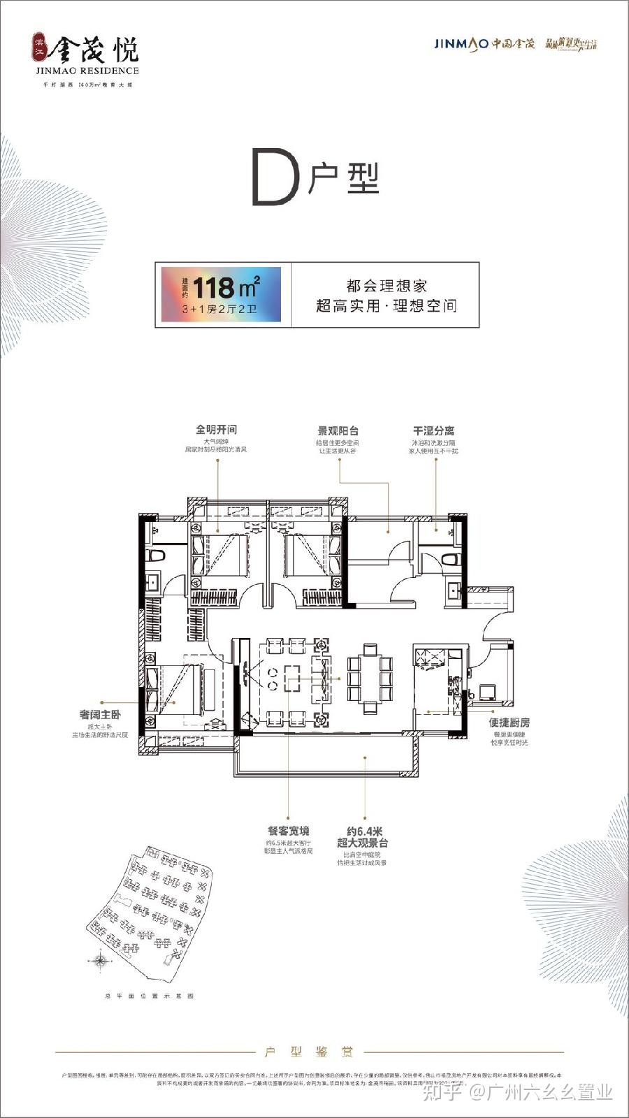 南海區-濱江·金茂悅 (購房補貼) - 知乎