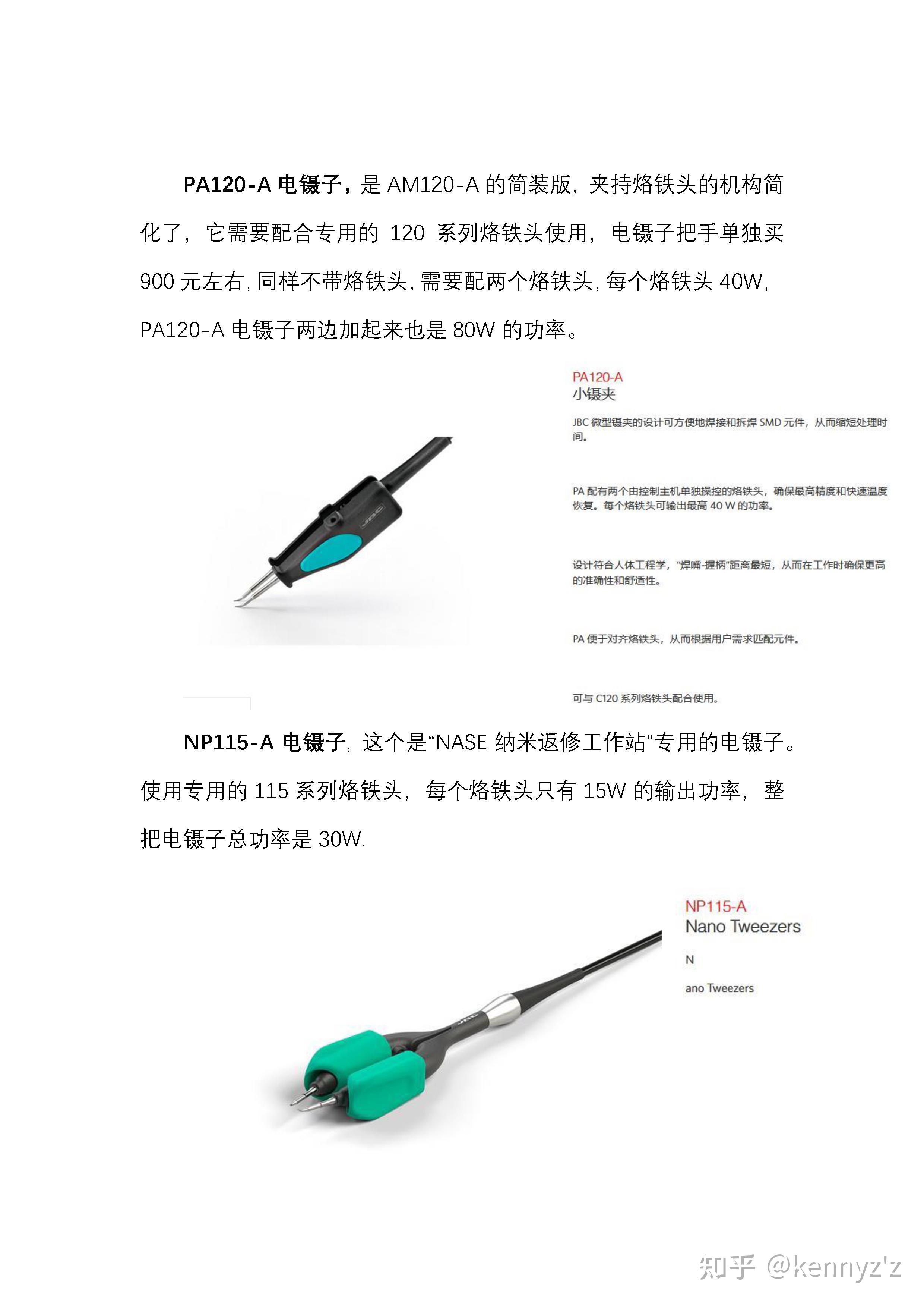 JBC焊台选择参考(3) - 知乎
