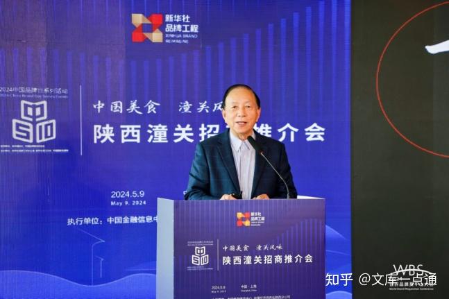 "馍"入"魔"都 香飘浦江 陕西潼关招商推介会在沪举办