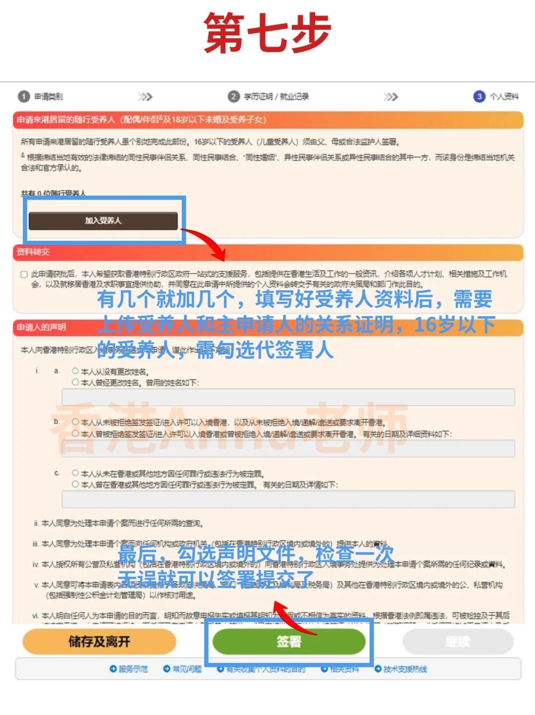 2025年香港高才计划学校名单_香港高才计划申请条件_香港公司转让