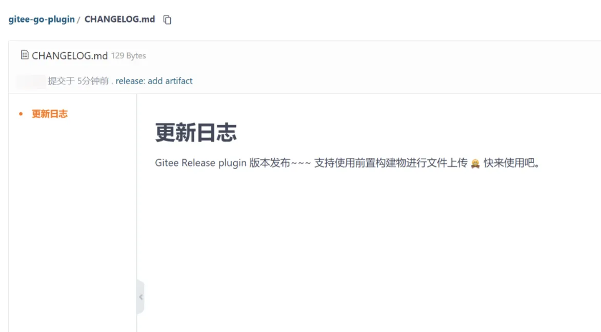 Gitee Go Release 插件上线：自动发版、上传构建产物一步到位 - 知乎