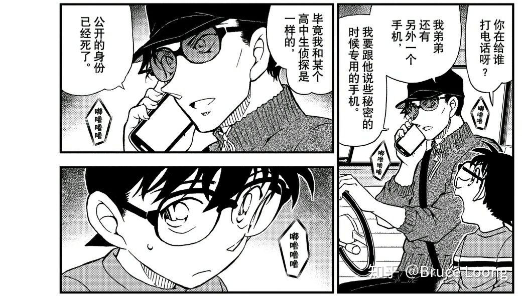 名侦探柯南1045话吐槽分析