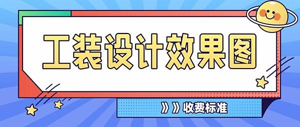 起居室設(shè)計一起裝修網(wǎng)裝修效果圖_工裝設(shè)計裝修_接待臺設(shè)計 工業(yè)風