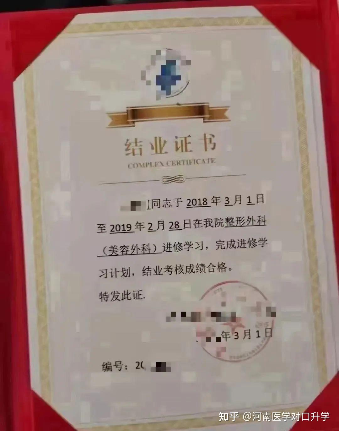 如何取得三甲医院进修证明?? - 知乎