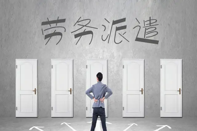 国企劳务派遣工和正式工最大的区别其实在这这里