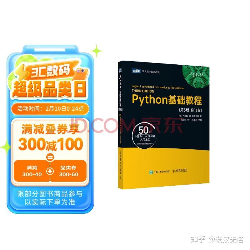 学习PYTHON编程书籍推荐——入门到精通 - 知乎