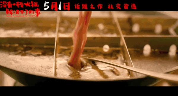 《没有一顿火锅解决不了的事》开局暴雷,三流剧本杀,难怪遭全网狂喷!