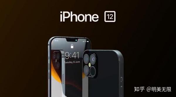 iphone 12发布时间迎来最新曝光:高配版或今年看不到!