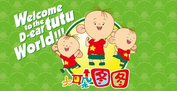 大耳朵图图1-4部 全104集RMVB格式免费下载 - 知乎