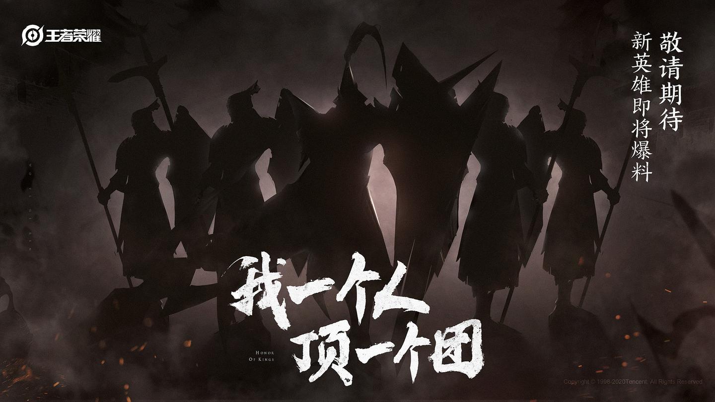 快乐玩王者丨玄雍大将参战敌方英雄听着你们已经被我一个人包围了
