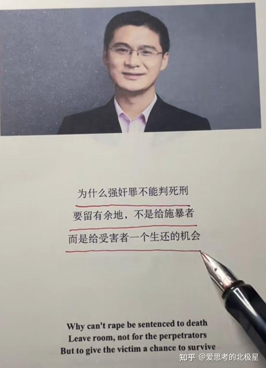 “为什么强奸罪不能判死刑?”你们真正理解吗? - 知乎