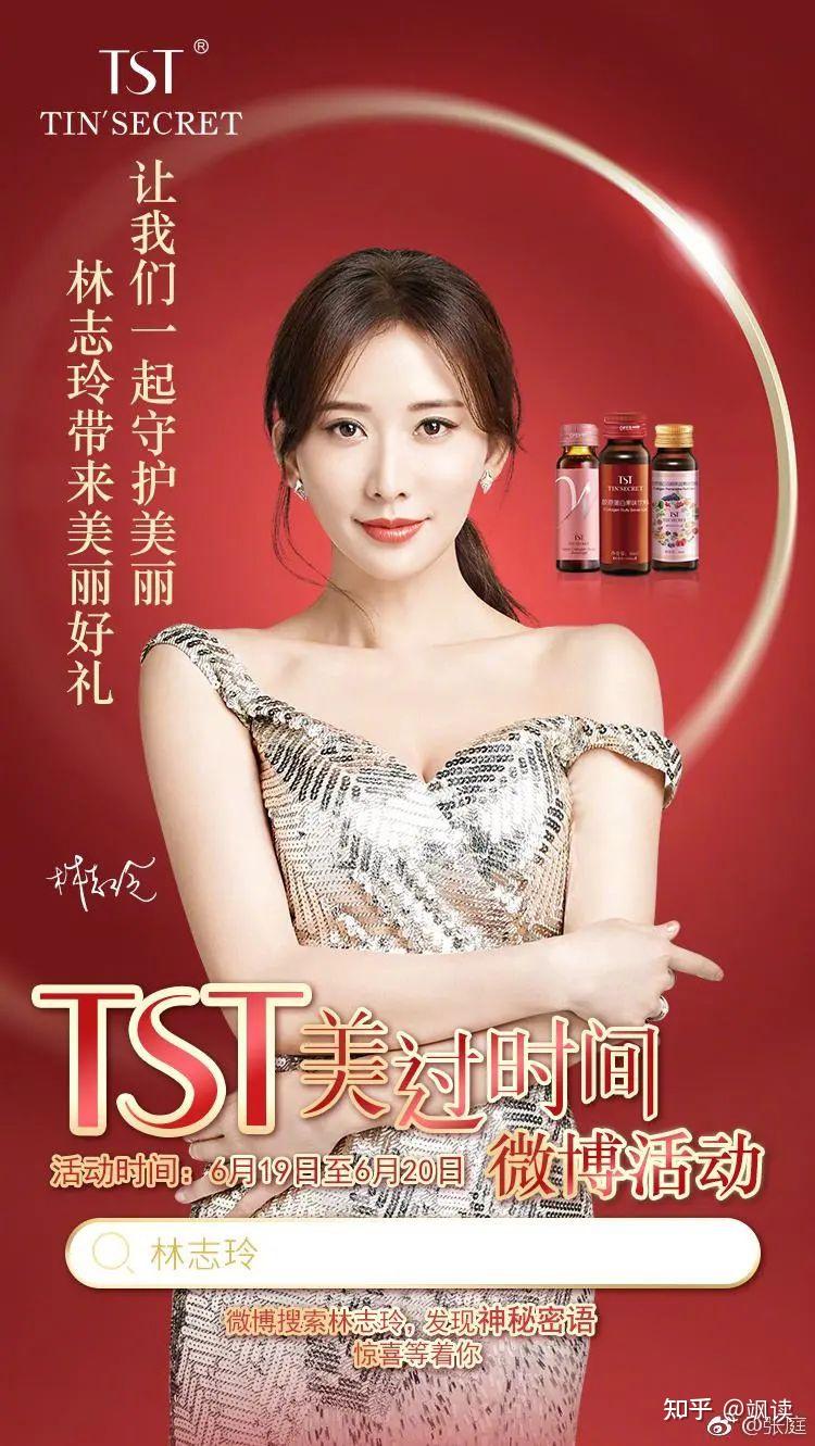 惊人的"钞能力"让林志玲,赵薇,陶虹夫妇等都亲自为她的产品背书