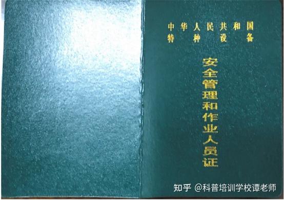 压力容器焊工证怎么考