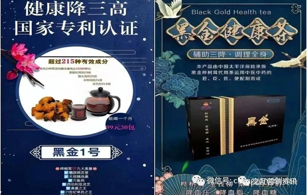 东升伟业被标记类型为"有违规直销行为",平台状态"已破获",被标记次数