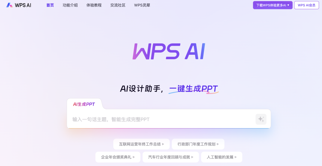手把手教你如何用AI生成PPT，3分钟即可学会（建议收藏） - 知乎