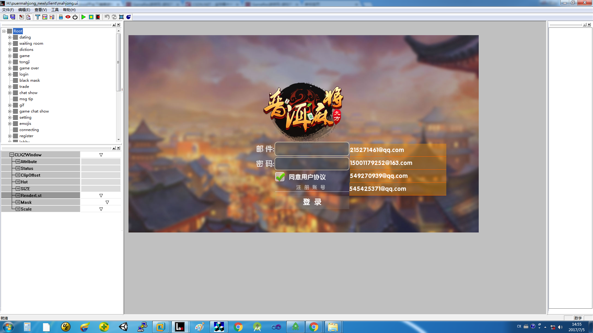 Android平台下棋牌游戏开发用什么引擎?