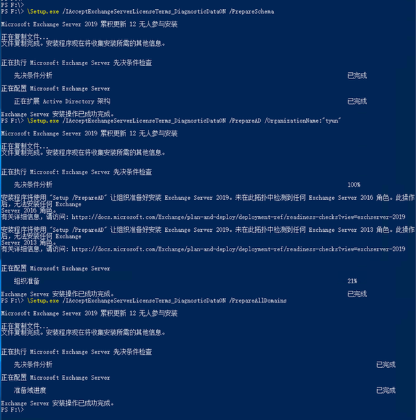 Exchange server 2019 