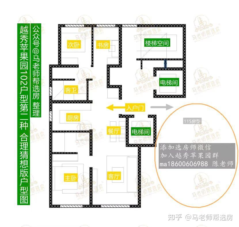 越秀苹果园，爆料全套户型图！（第一篇） - 知乎