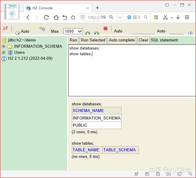 H2内存数据库使用教程详解 知乎
