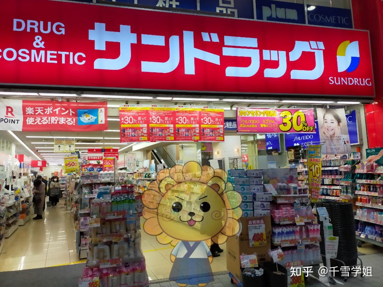 去日本扫货不用乱跑，这4大药妆店就能完全满足你！