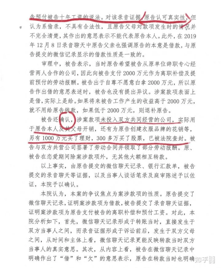 渣男张恒到底渣在哪里? - 知乎