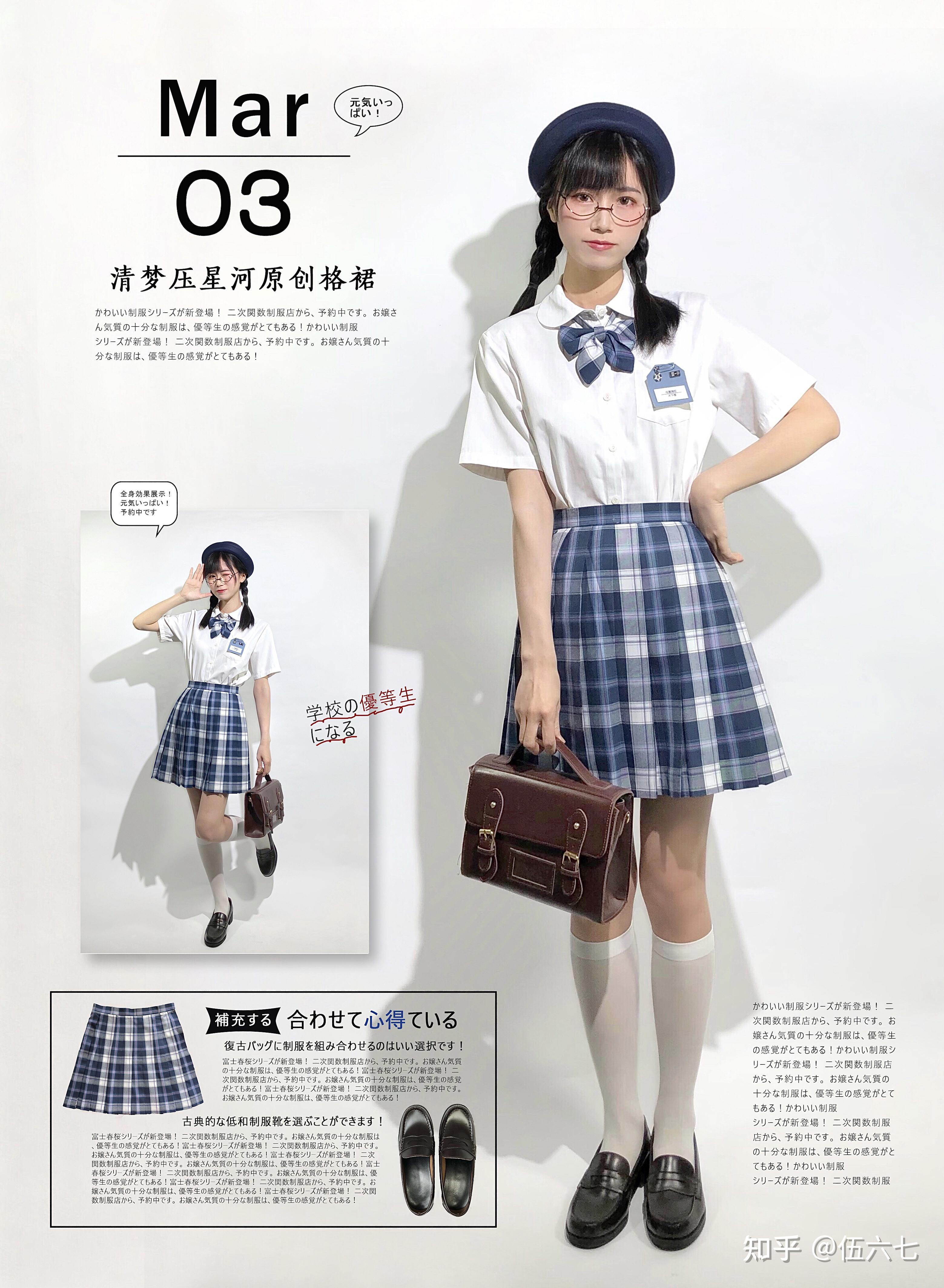 给大家安利一家最近超爱的国牌jk