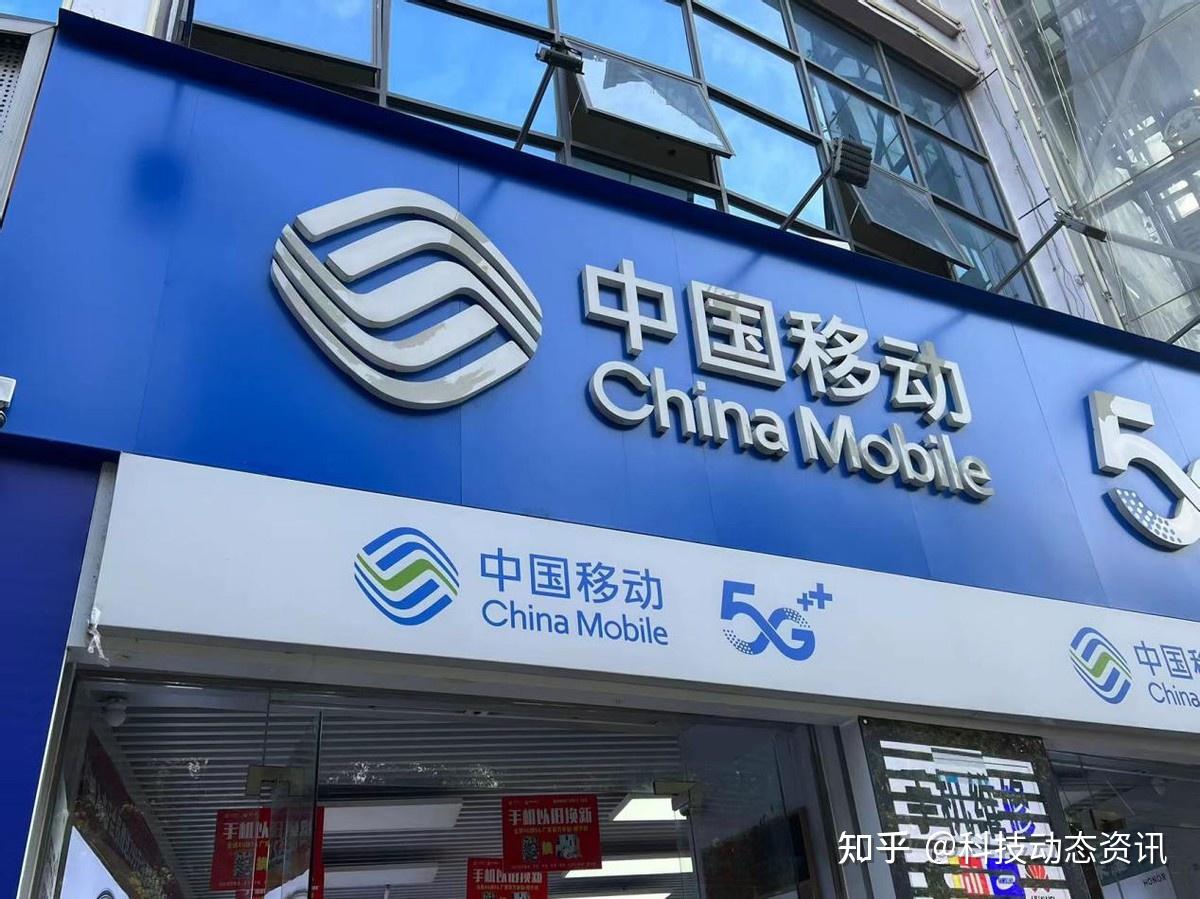 中国移动终于爆发了,19元月租 185g通用流量,网友:终于良心了 - 知乎