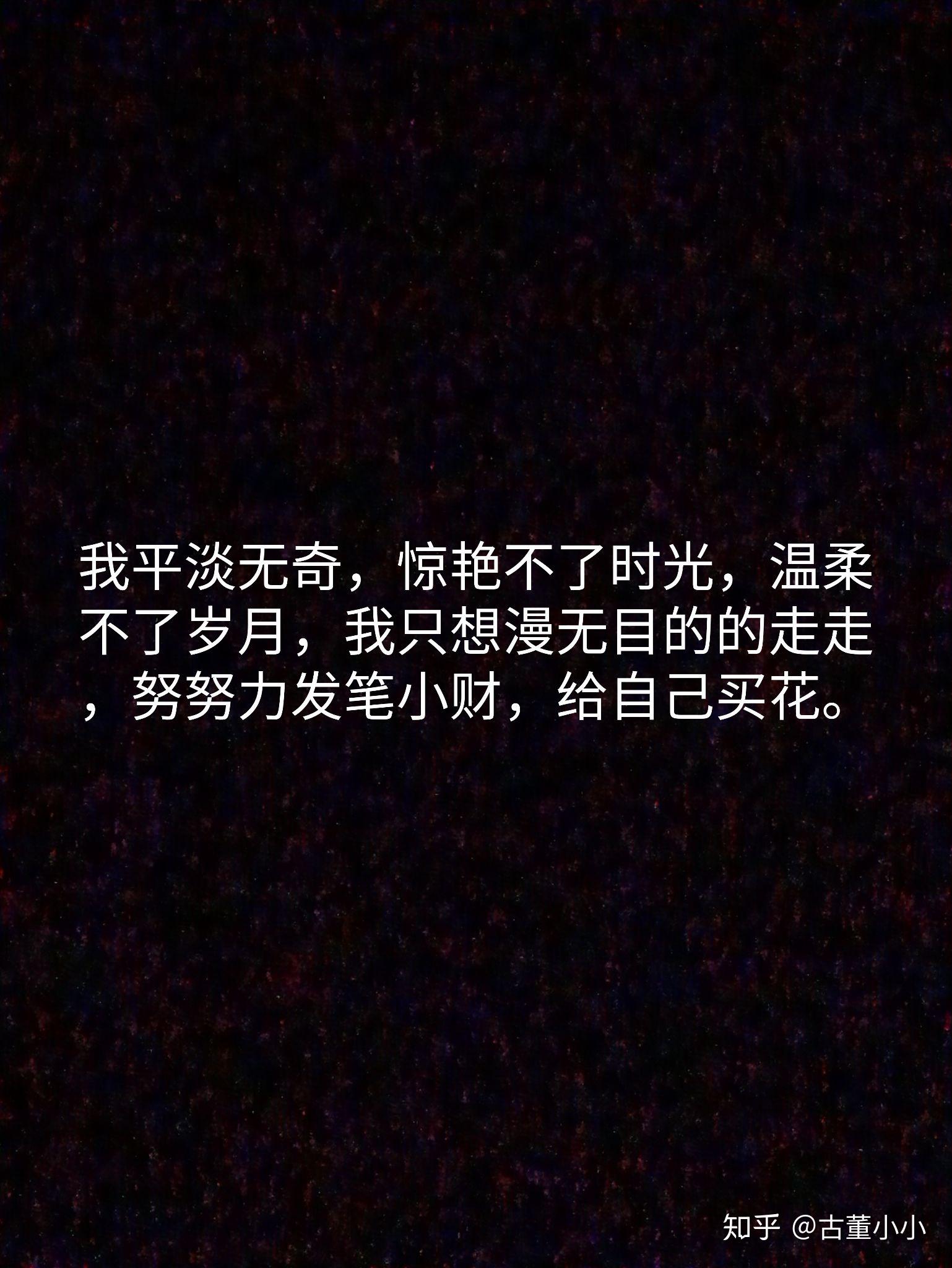 一些生活现状的伤感文案 