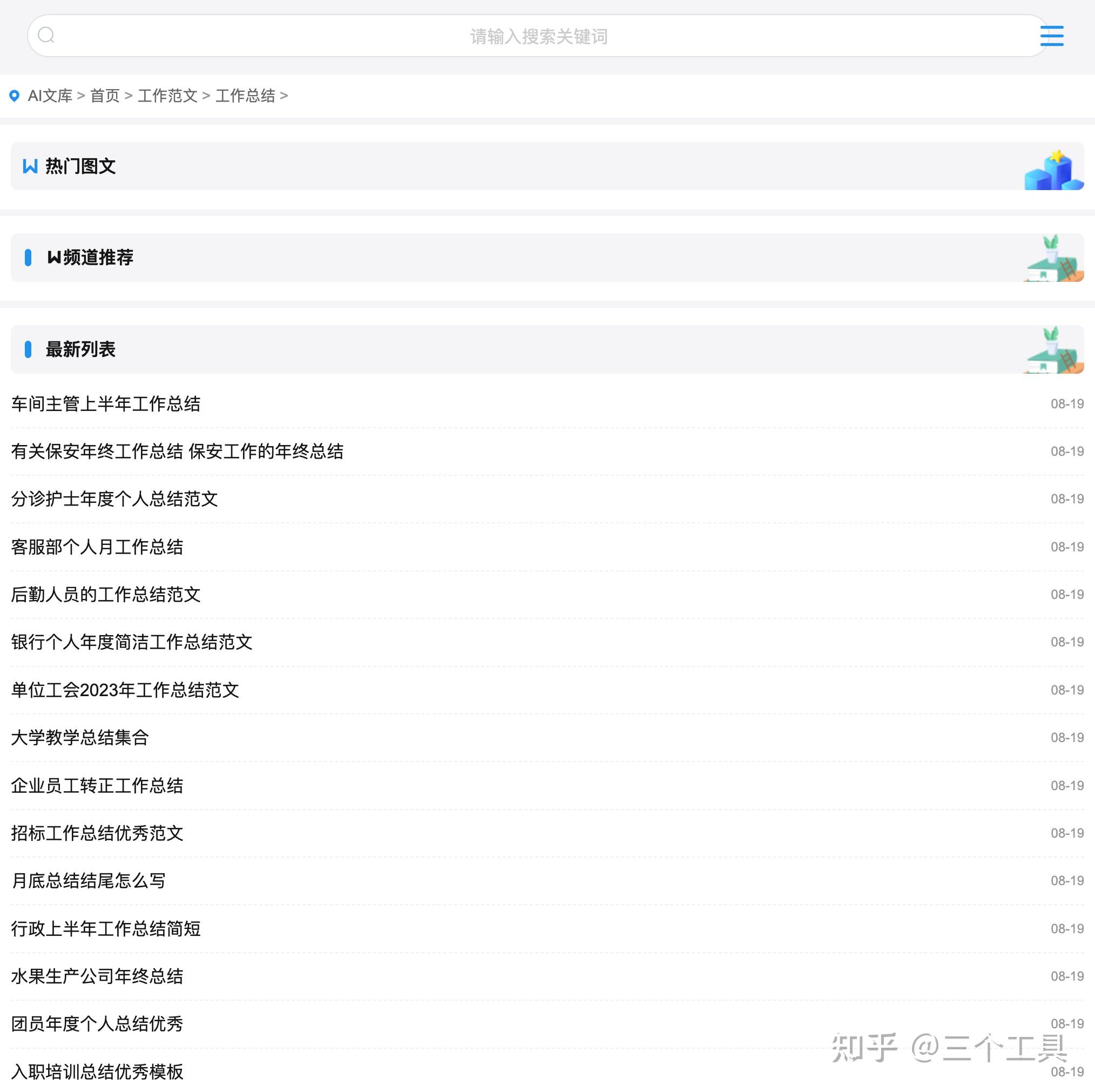 释放其真正力量